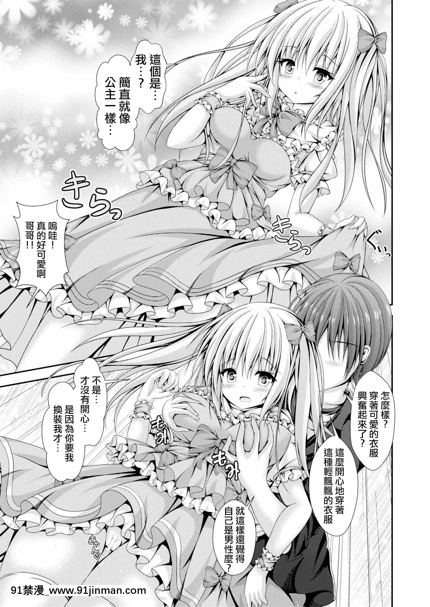 [はっぴーぷれぜんと(神月みやび)]エッチな妹と身體交換～今日から俺はおちんぽ奴隷～[瑞樹漢化組][DL版][h漫 觸手]