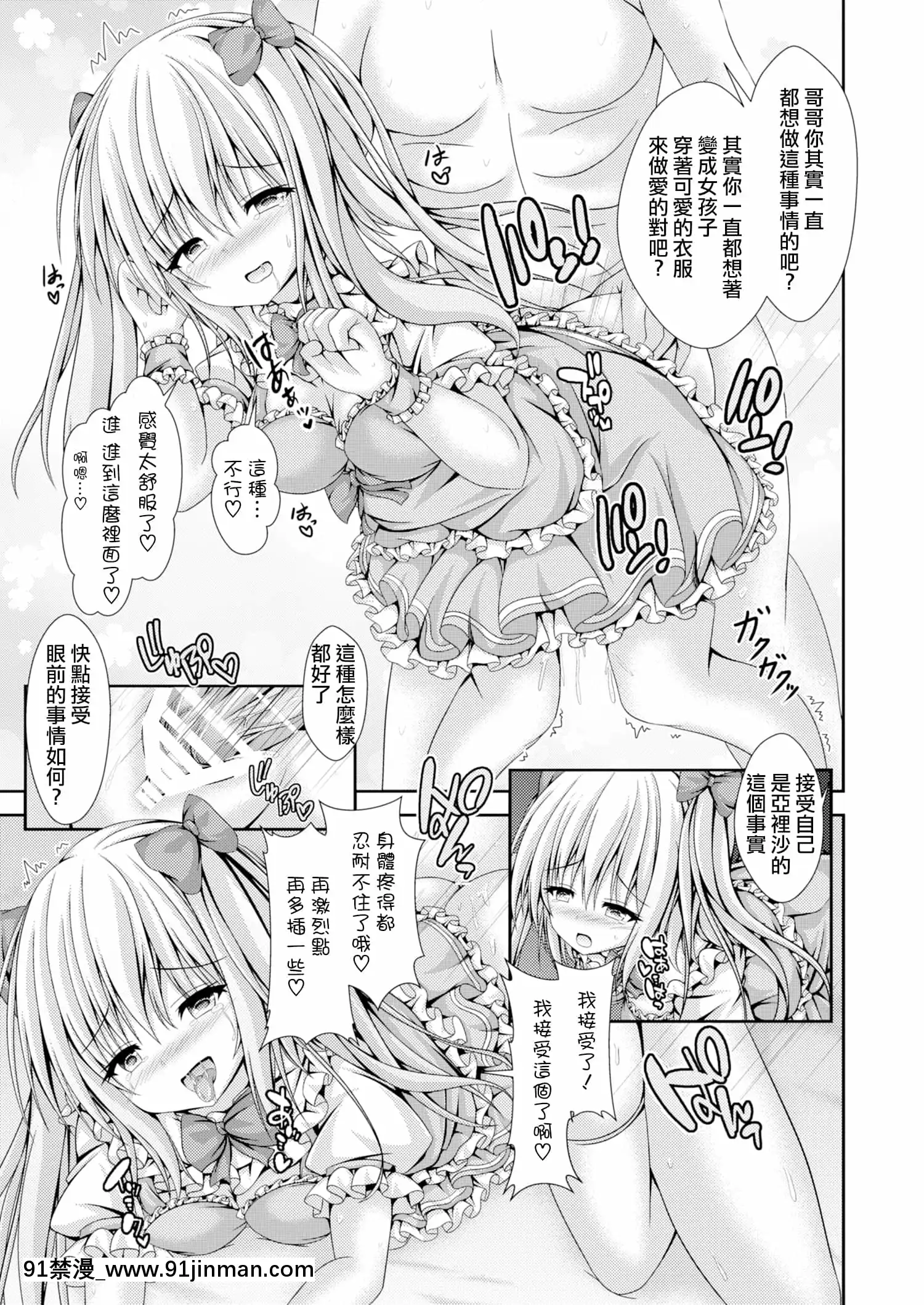 [はっぴーぷれぜんと(神月みやび)]エッチな妹と身體交換～今日から俺はおちんぽ奴隷～[瑞樹漢化組][DL版][h漫 觸手]