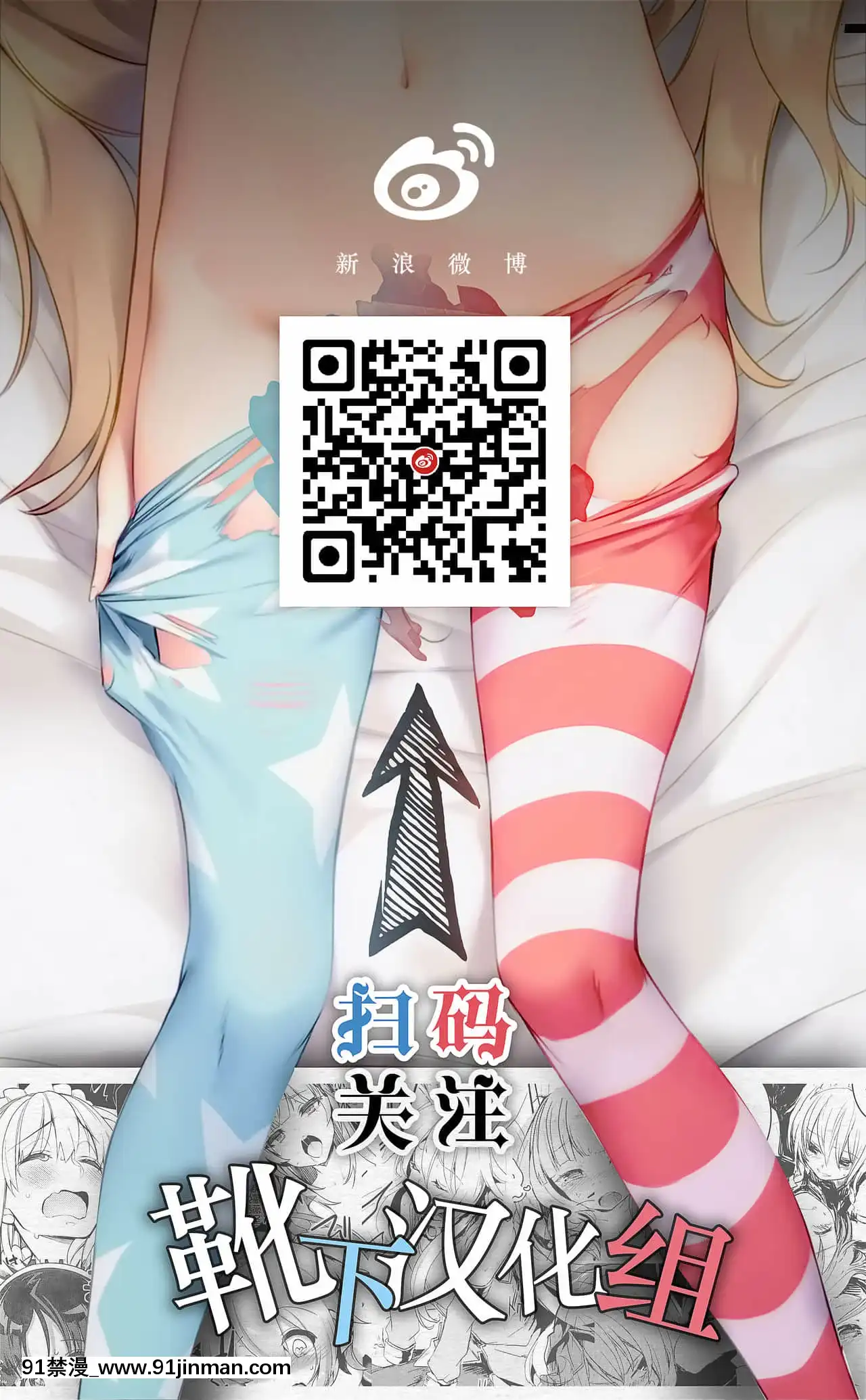[靴下漢化組](C85)[SyntheticGarden、GALAXIST(美和美和、BLADE)]F.L.C.L.#2Fleet-Collection-(艦隊これくしょん-艦これ-)[蛇 h漫]