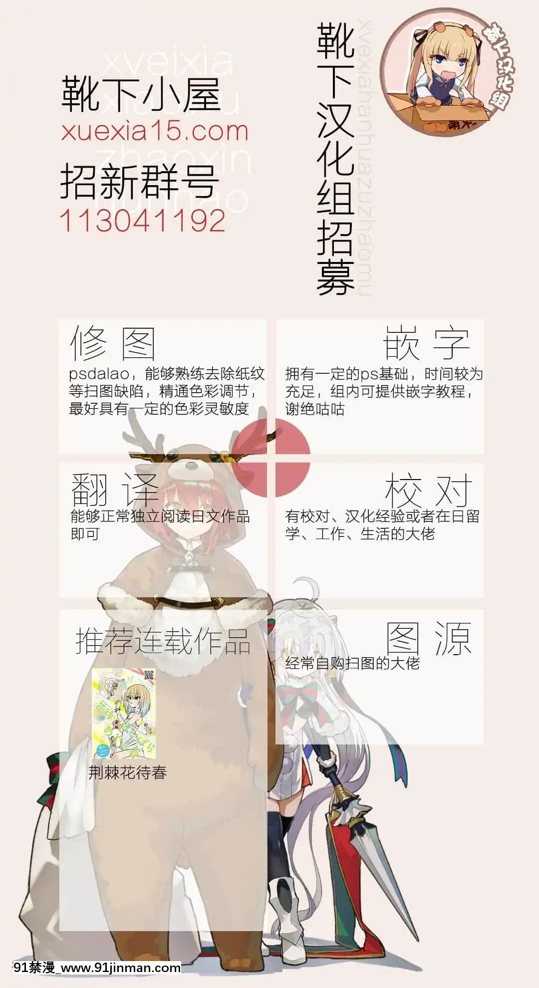 [靴下漢化組](C85)[SyntheticGarden、GALAXIST(美和美和、BLADE)]F.L.C.L.#2Fleet-Collection-(艦隊これくしょん-艦これ-)[蛇 h漫]