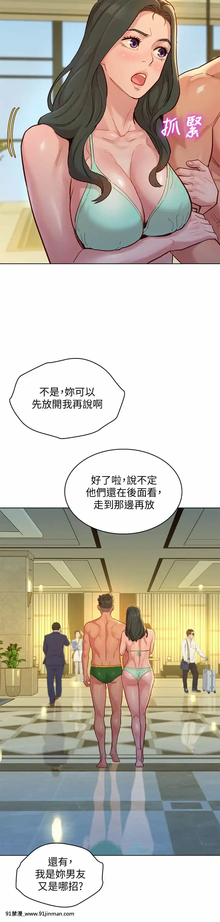 漂亮乾姊姊144-145話[韓漫 h漫]