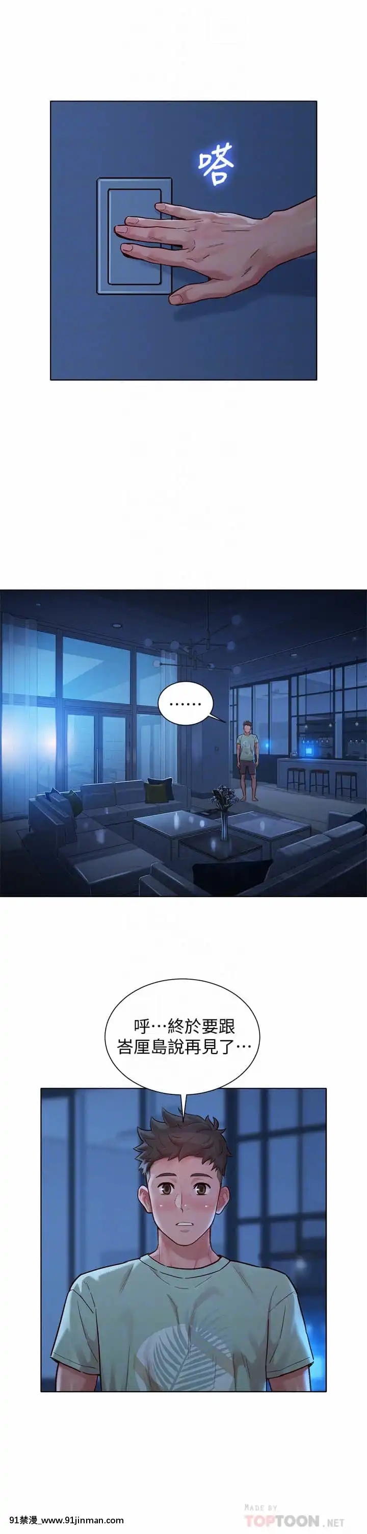 漂亮乾姊姊144-145話[韓漫 h漫]