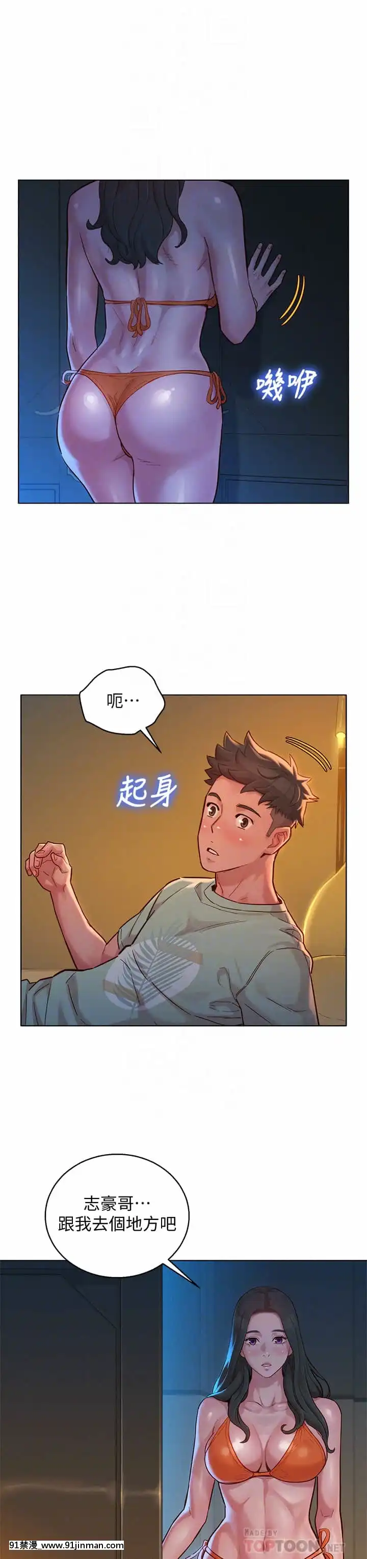 漂亮乾姊姊144-145話[韓漫 h漫]