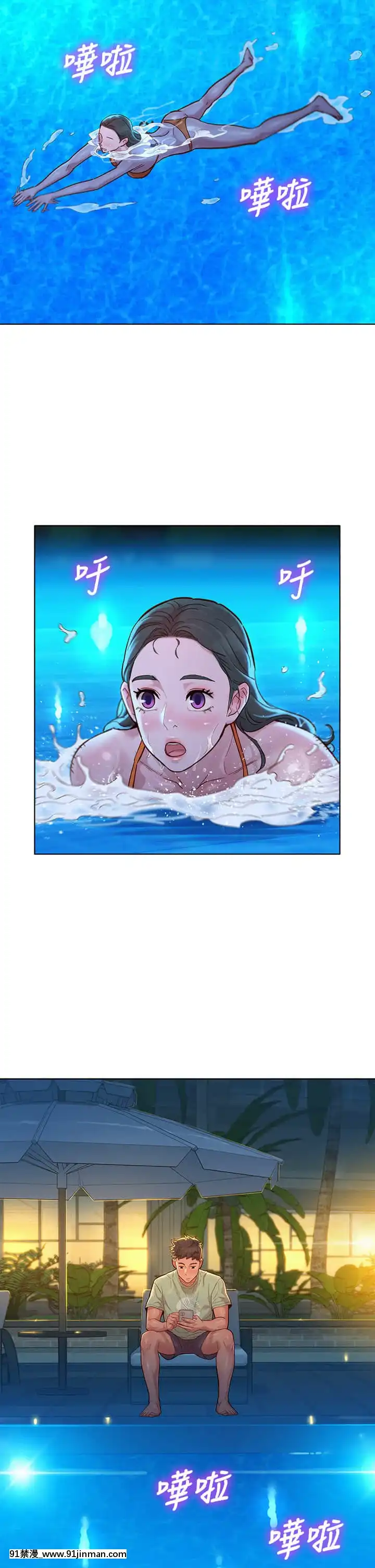 漂亮乾姊姊144-145話[韓漫 h漫]