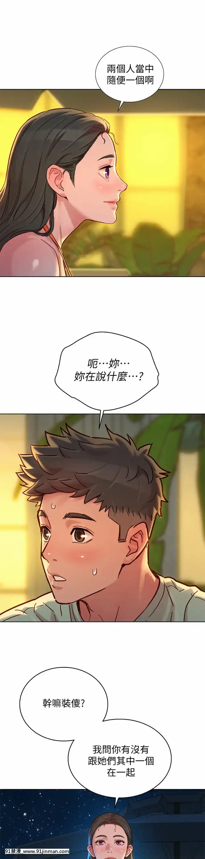 漂亮乾姊姊144-145話[韓漫 h漫]