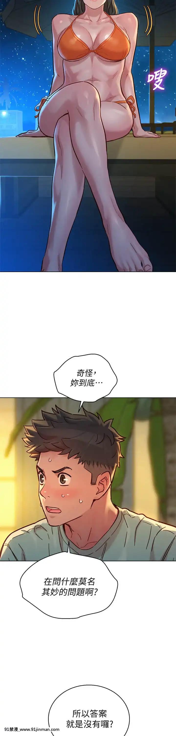 漂亮乾姊姊144-145話[韓漫 h漫]