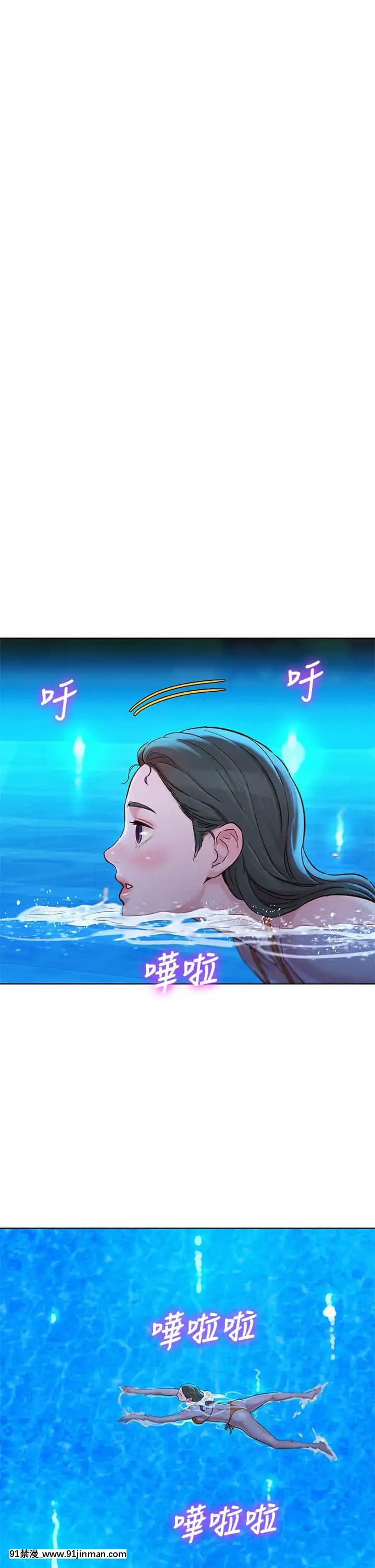 漂亮乾姊姊144-145話[韓漫 h漫]