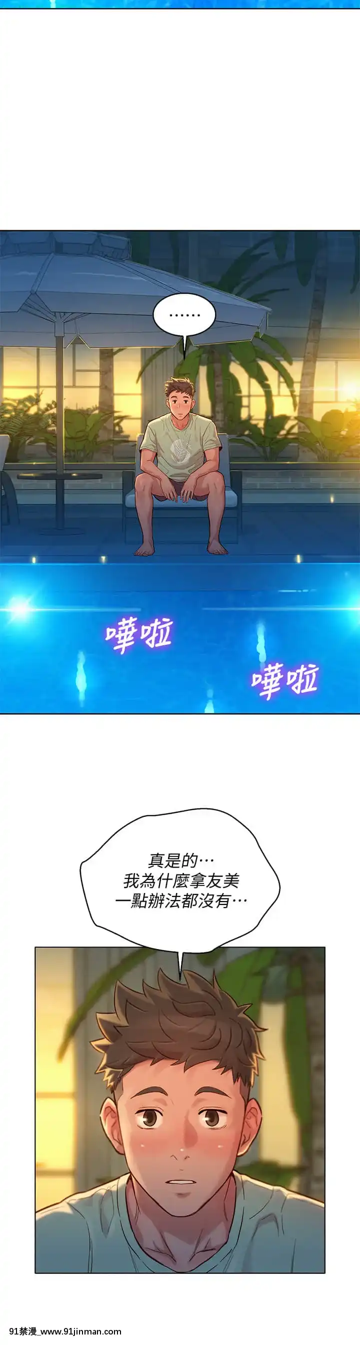 漂亮乾姊姊144-145話[韓漫 h漫]