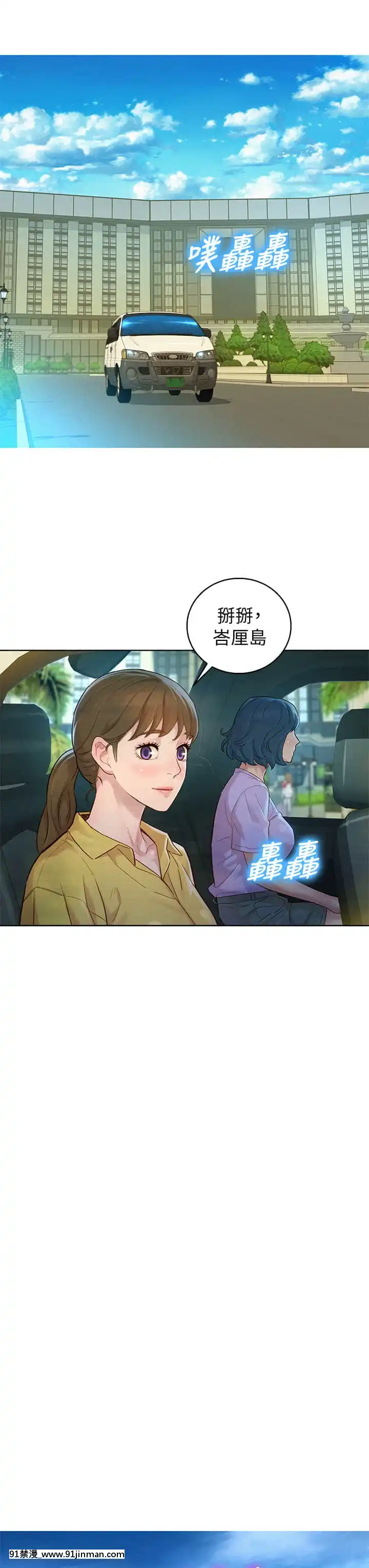 漂亮乾姊姊144-145話[韓漫 h漫]