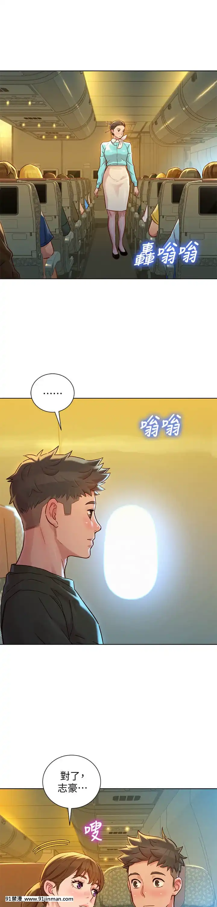漂亮乾姊姊144-145話[韓漫 h漫]