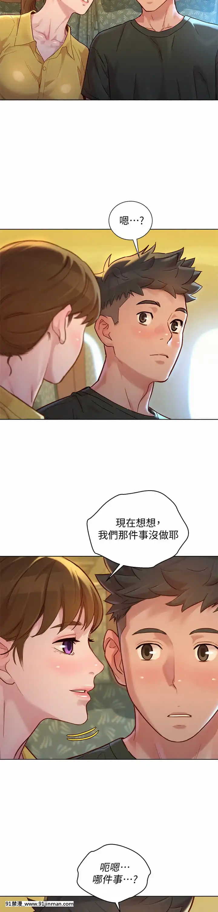 漂亮乾姊姊144-145話[韓漫 h漫]