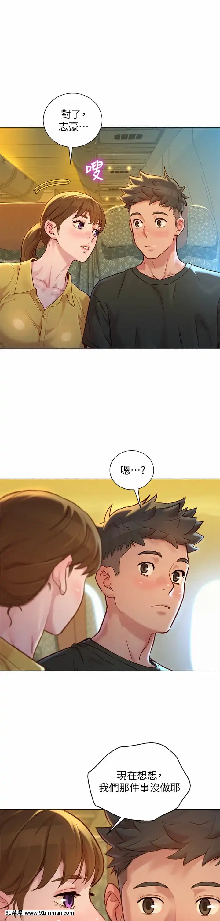 漂亮乾姊姊144-145話[韓漫 h漫]