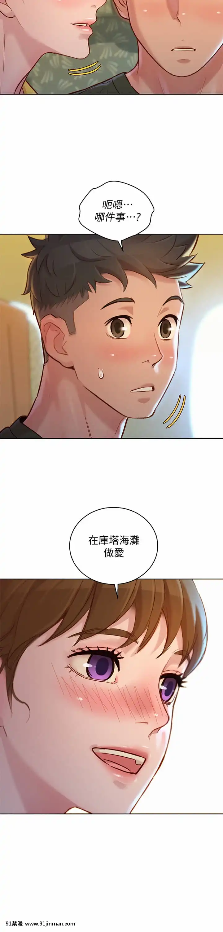 漂亮乾姊姊144-145話[韓漫 h漫]