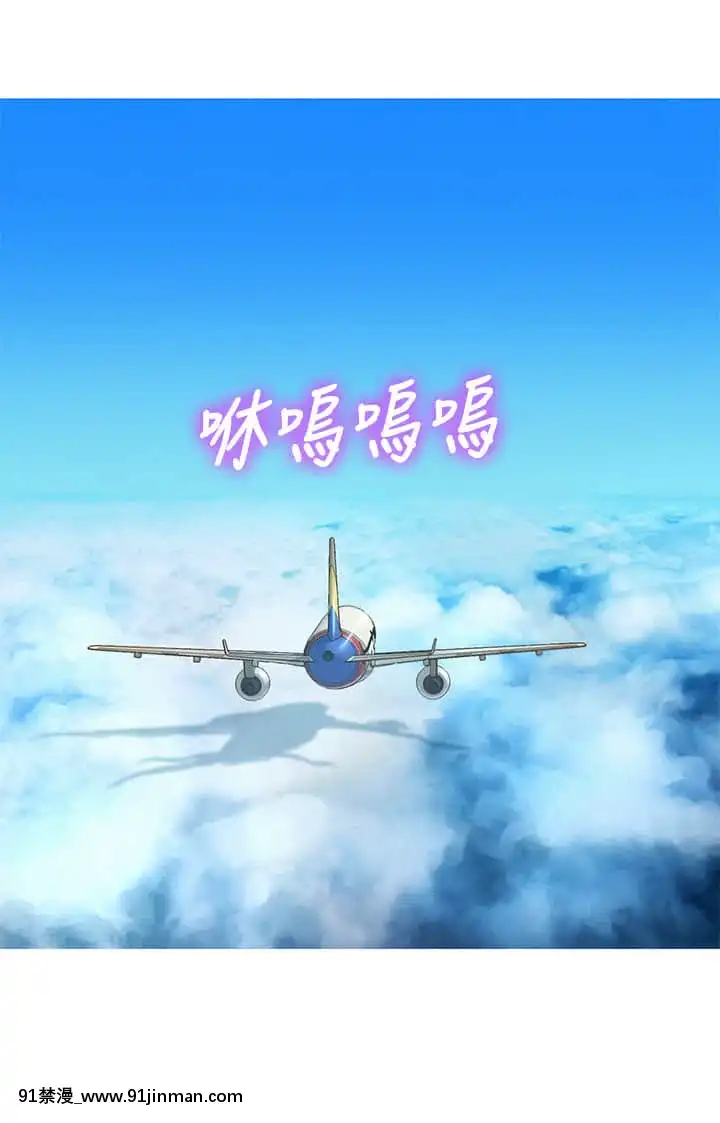 漂亮乾姊姊144-145話[韓漫 h漫]