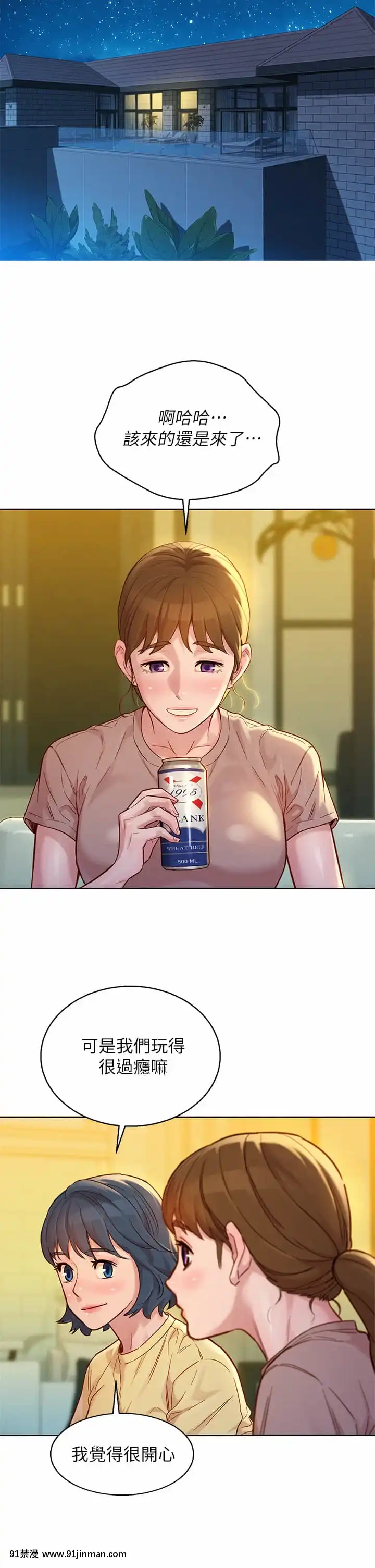 漂亮乾姊姊144-145話[韓漫 h漫]