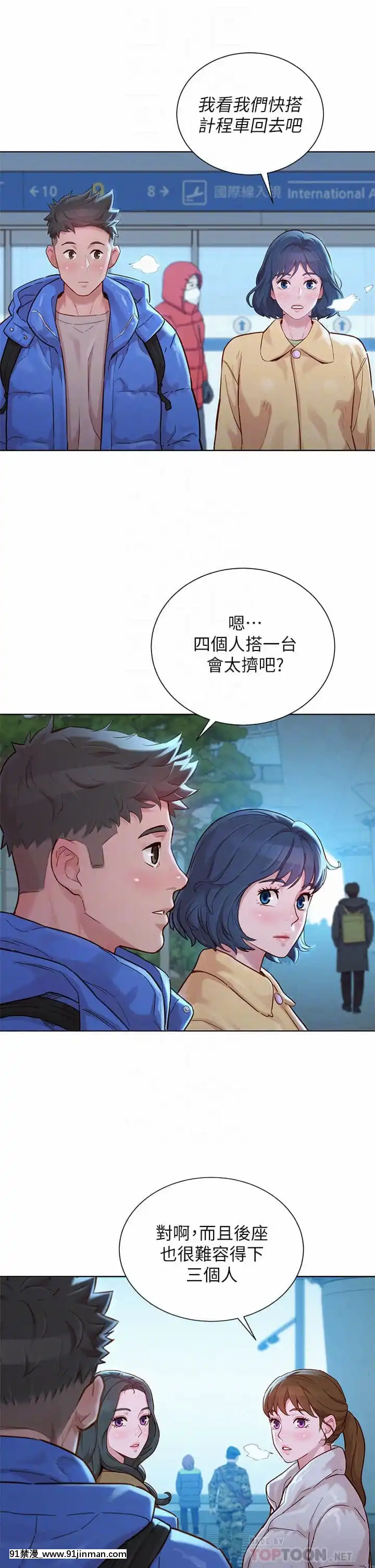 漂亮乾姊姊144-145話[韓漫 h漫]