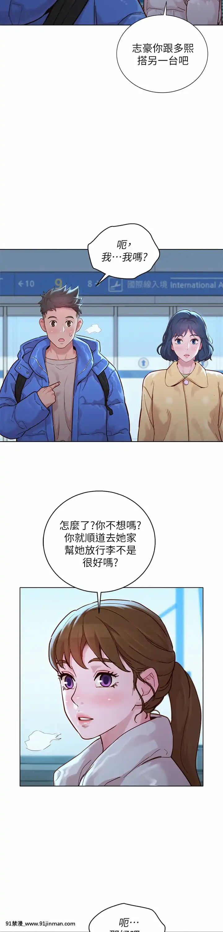 漂亮乾姊姊144-145話[韓漫 h漫]