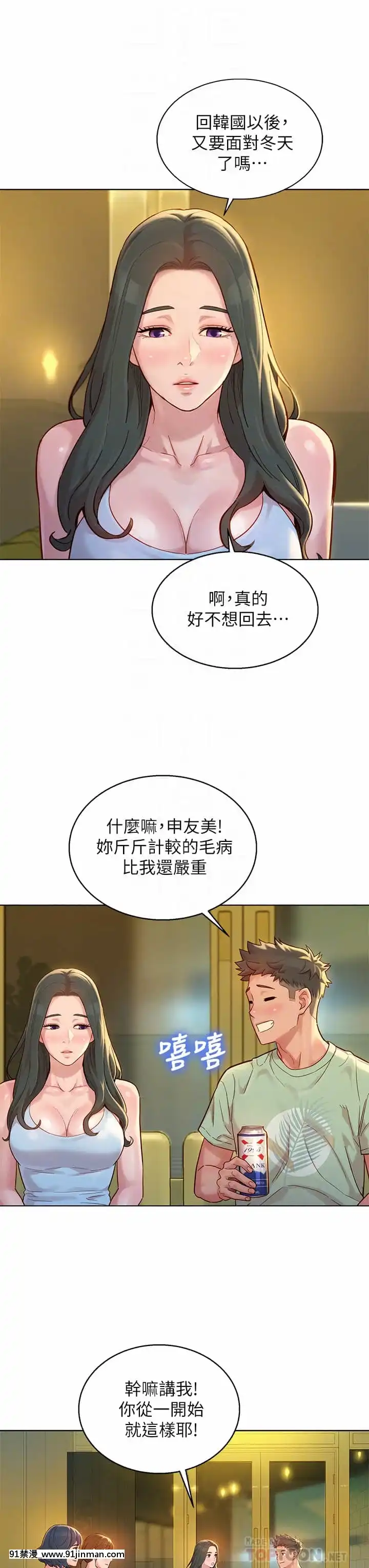 漂亮乾姊姊144-145話[韓漫 h漫]