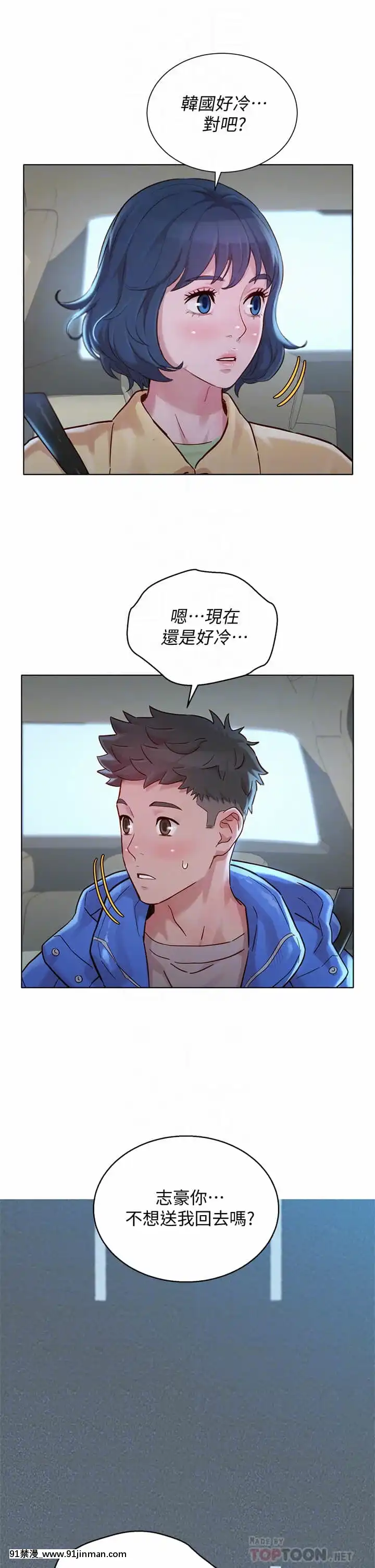 漂亮乾姊姊144-145話[韓漫 h漫]