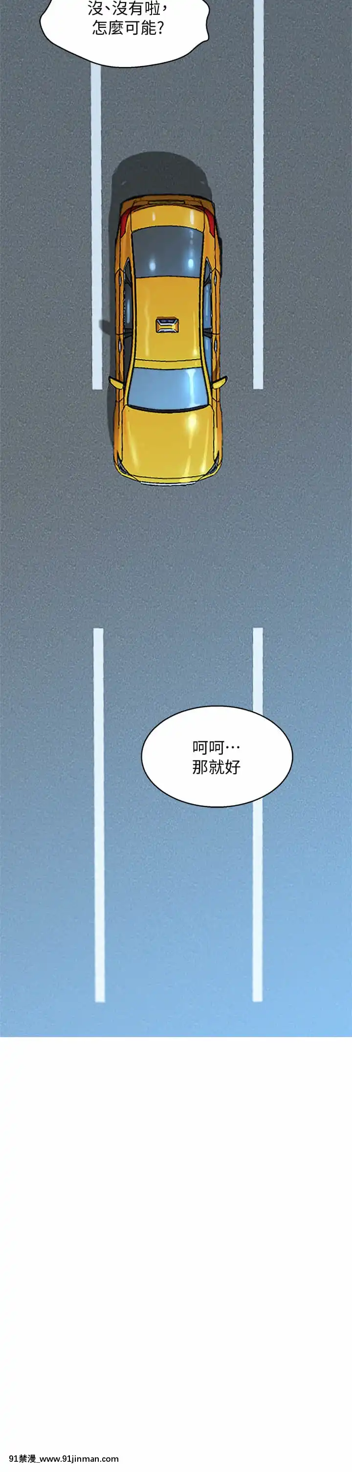 漂亮乾姊姊144-145話[韓漫 h漫]