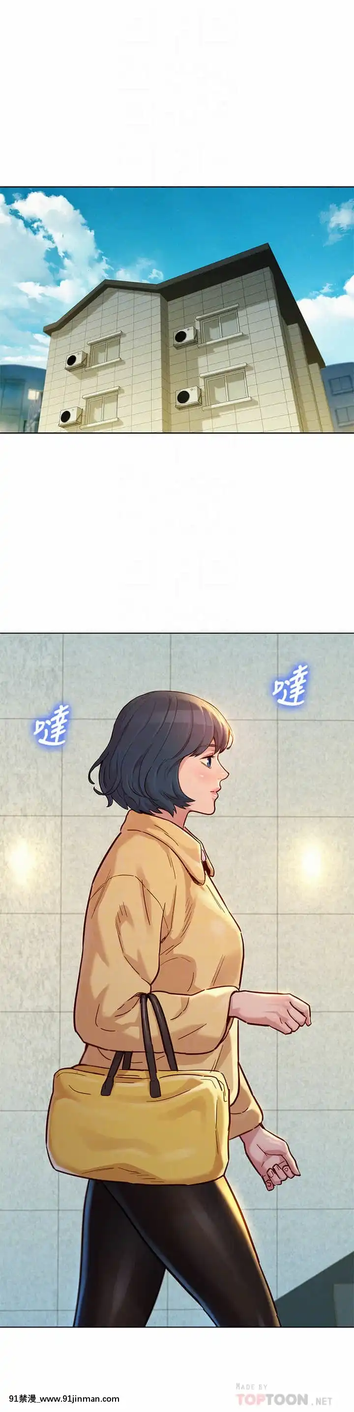 漂亮乾姊姊144-145話[韓漫 h漫]