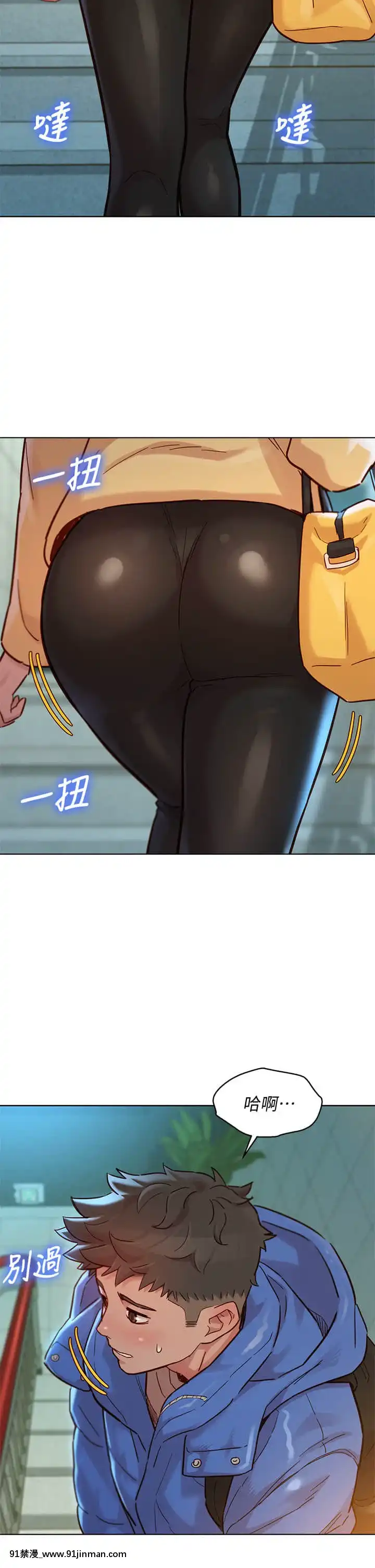 漂亮乾姊姊144-145話[韓漫 h漫]