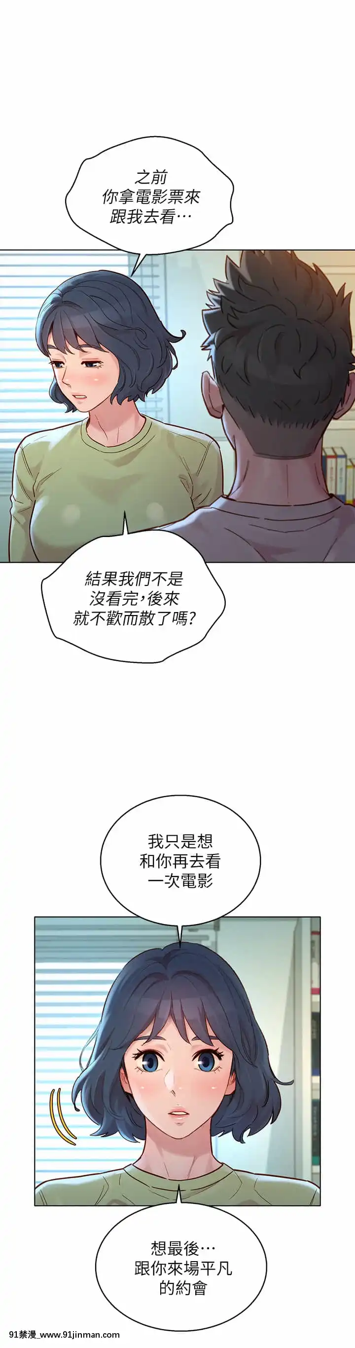 漂亮乾姊姊144-145話[韓漫 h漫]