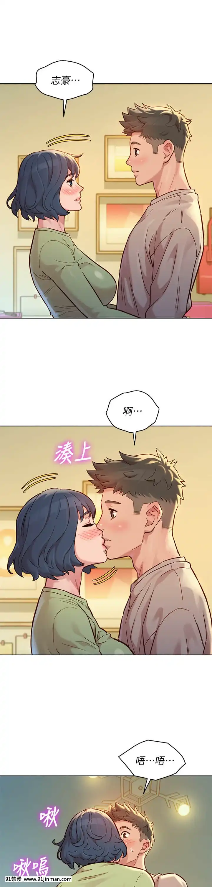 漂亮乾姊姊144-145話[韓漫 h漫]