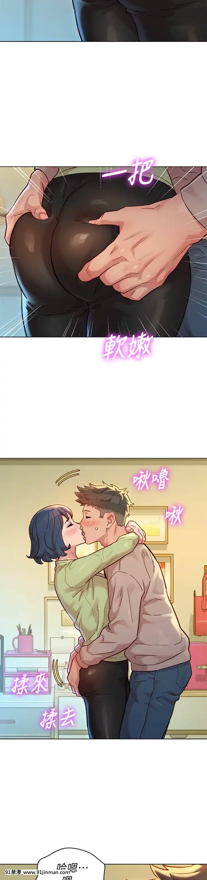 漂亮乾姊姊144-145話[韓漫 h漫]
