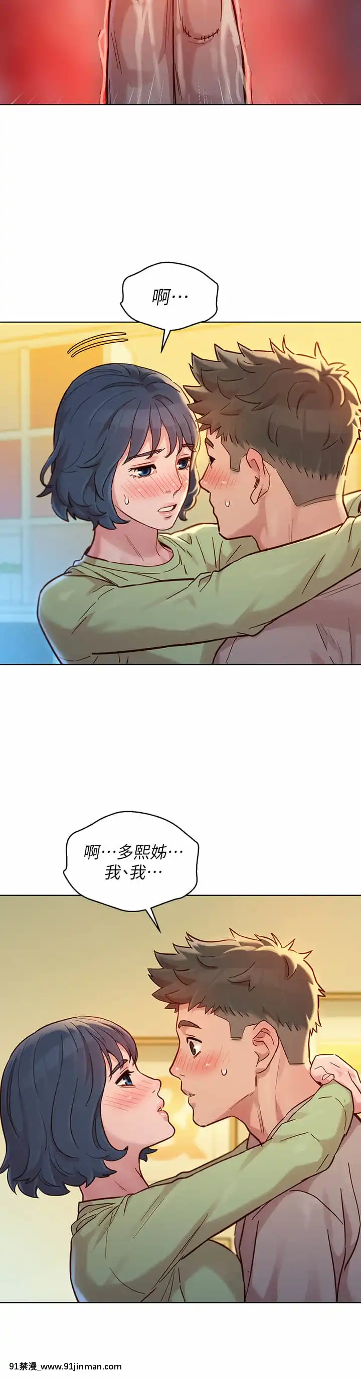 漂亮乾姊姊144-145話[韓漫 h漫]