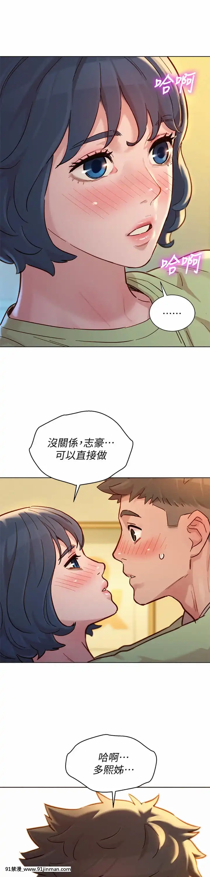 漂亮乾姊姊144-145話[韓漫 h漫]