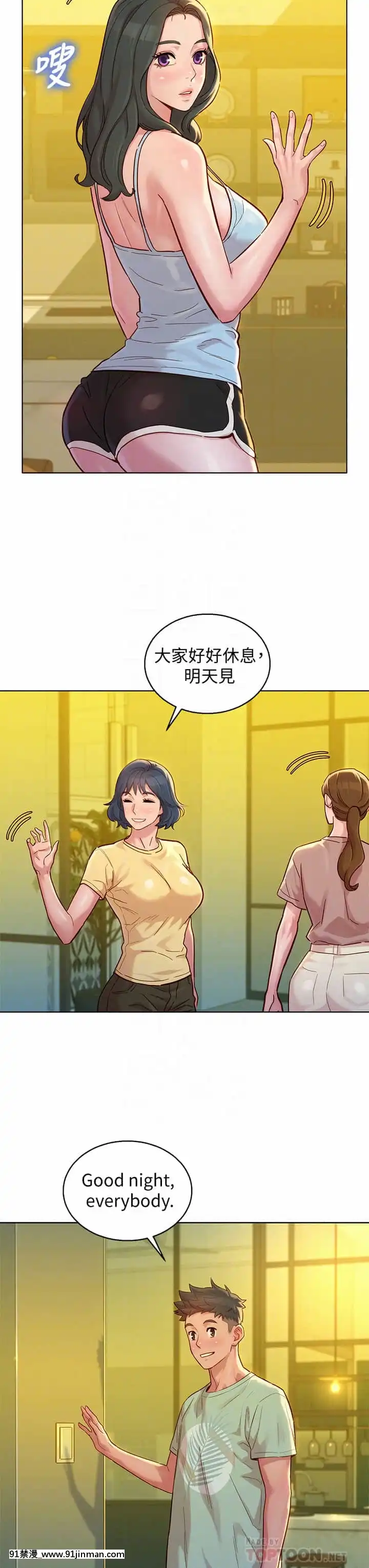 漂亮乾姊姊144-145話[韓漫 h漫]