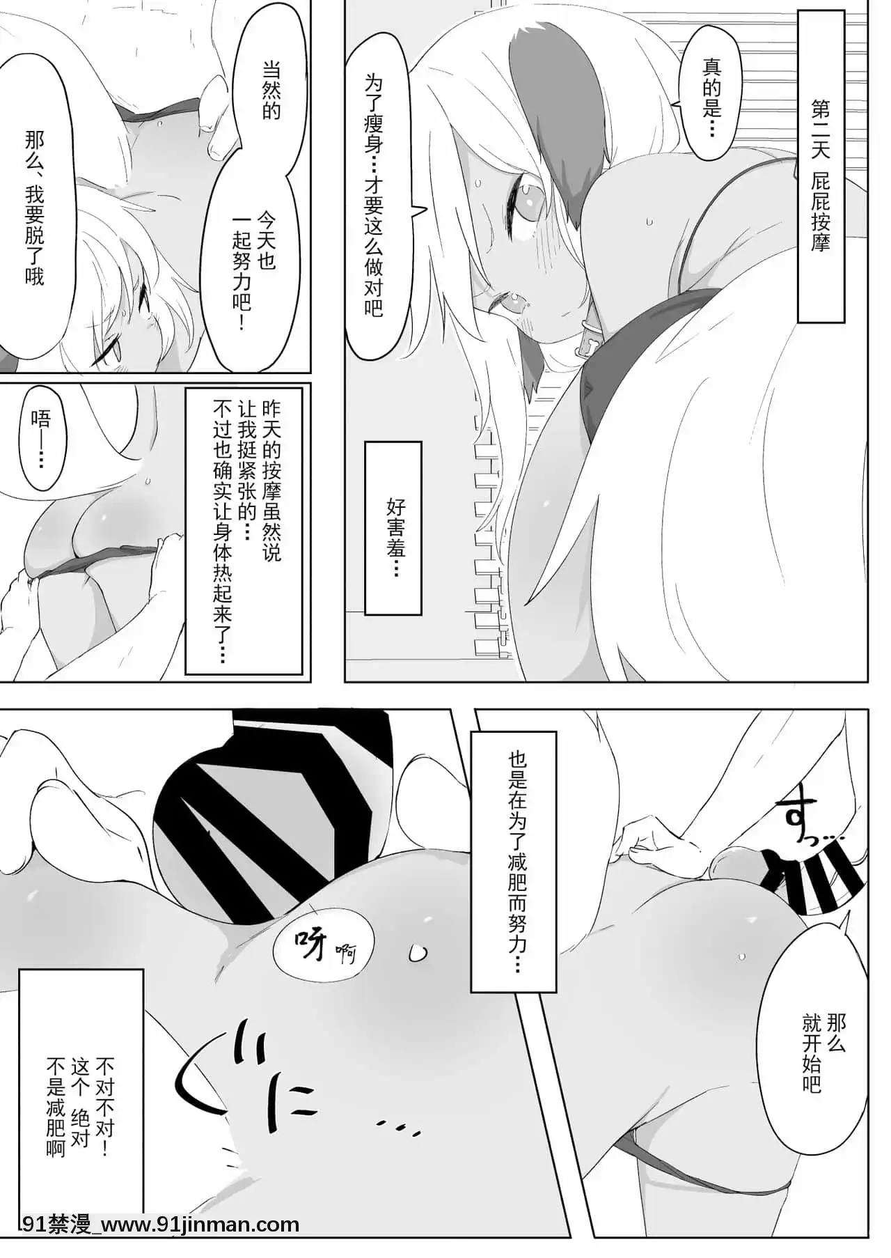 [紳士倉庫漢化][サーモンだいすきクラブ(どね)]7日間で実感!せっくすぱっく[DL版][due date august 18h]