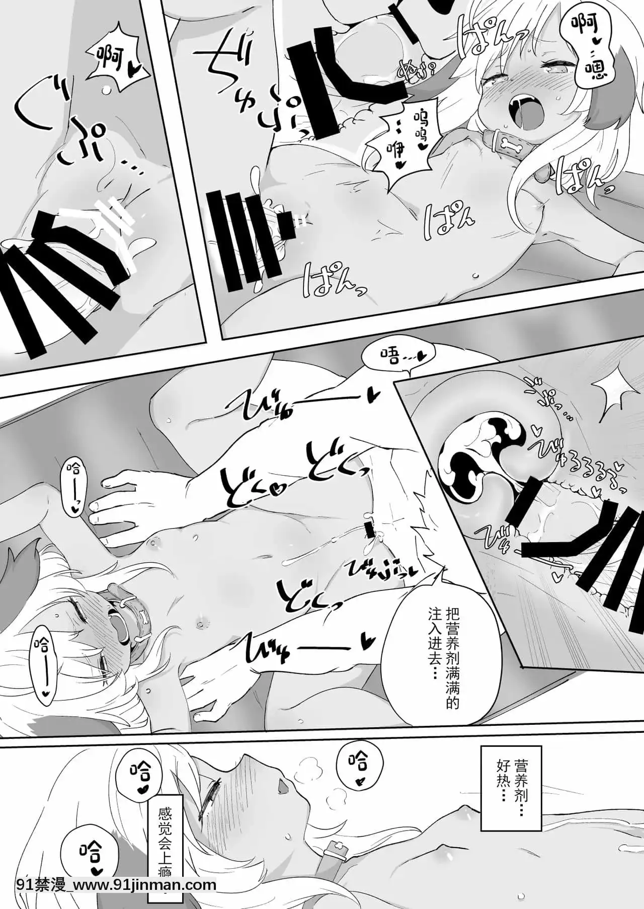 [紳士倉庫漢化][サーモンだいすきクラブ(どね)]7日間で実感!せっくすぱっく[DL版][due date august 18h]