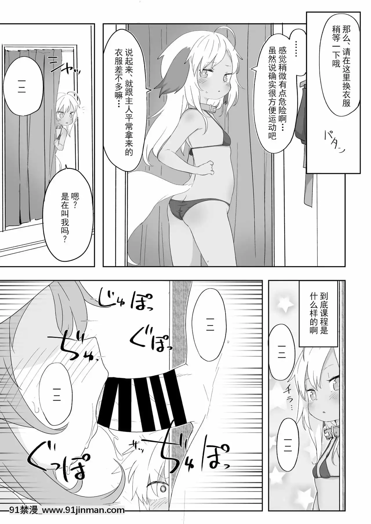 [紳士倉庫漢化][サーモンだいすきクラブ(どね)]7日間で実感!せっくすぱっく[DL版][due date august 18h]