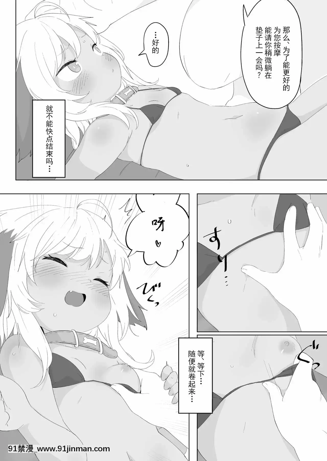 [紳士倉庫漢化][サーモンだいすきクラブ(どね)]7日間で実感!せっくすぱっく[DL版][due date august 18h]