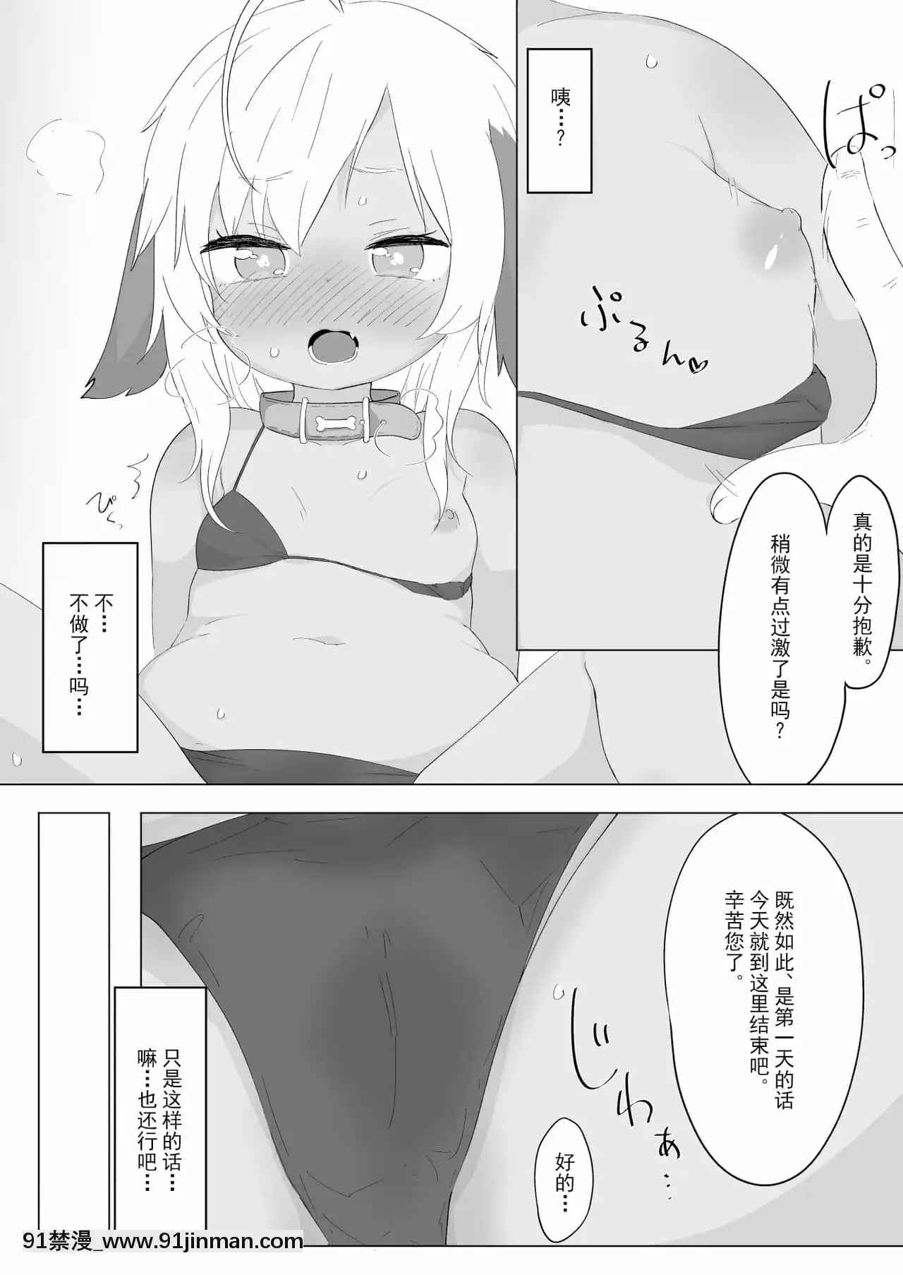 [紳士倉庫漢化][サーモンだいすきクラブ(どね)]7日間で実感!せっくすぱっく[DL版][due date august 18h]