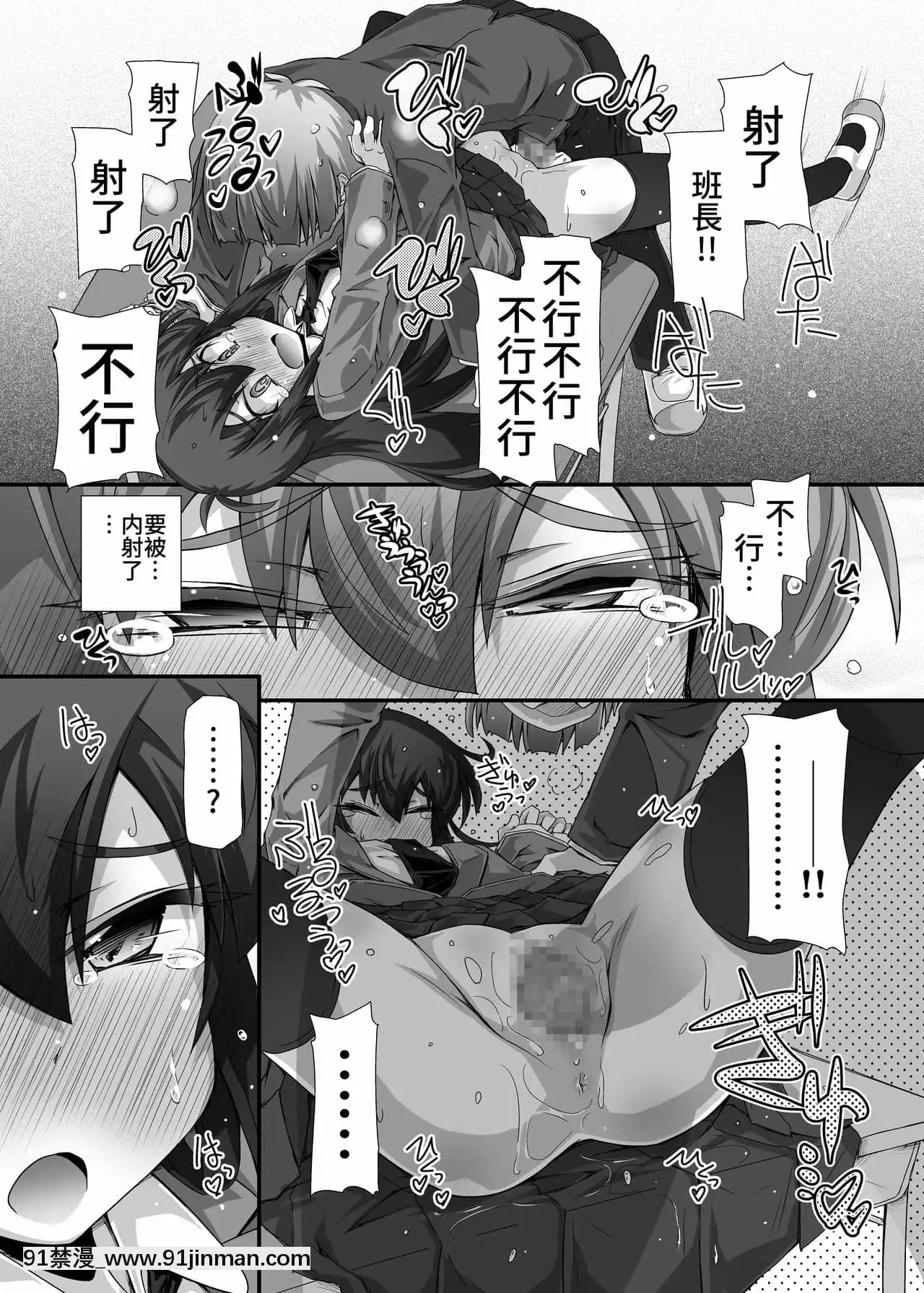 [官方繁體中文版][不自然動物保護団體(鳴海也)]隣の清楚な委員長～こんなにスケベなおちんちんは私が管理します～[凌辱 h漫]