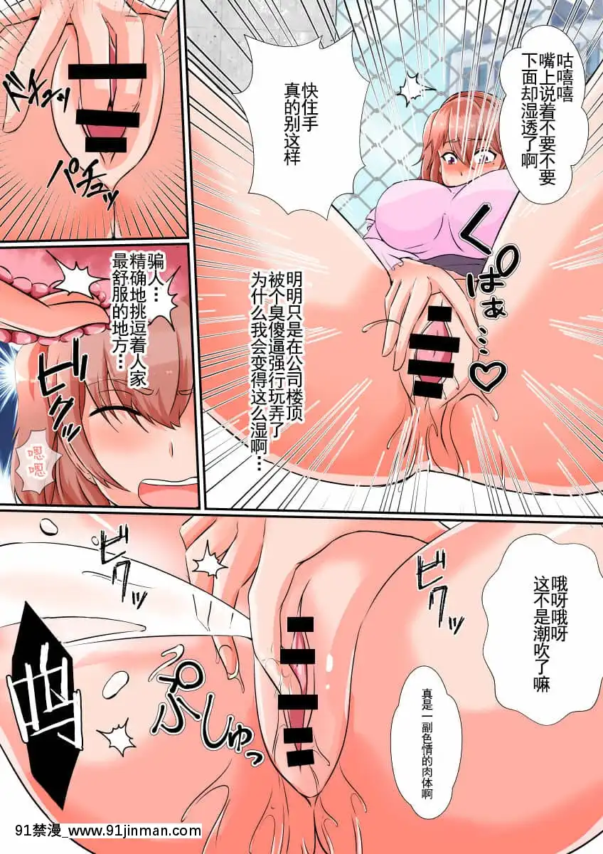 [不可視漢化][しまかわ]皮化報復[h漫 禁漫]