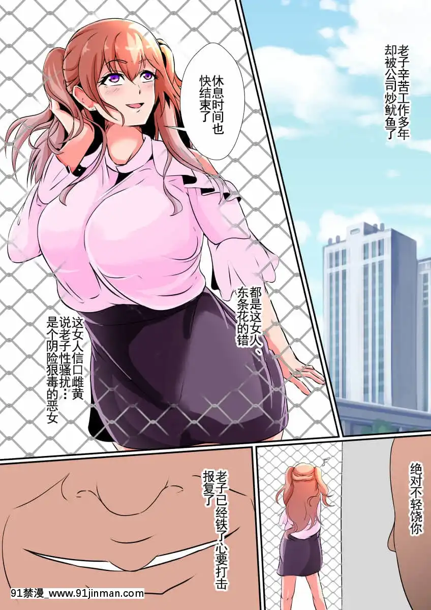 [不可視漢化][しまかわ]皮化報復[h漫 禁漫]