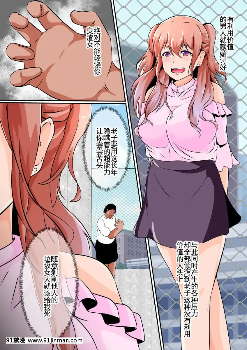 [不可視漢化][しまかわ]皮化報復[h漫 禁漫]