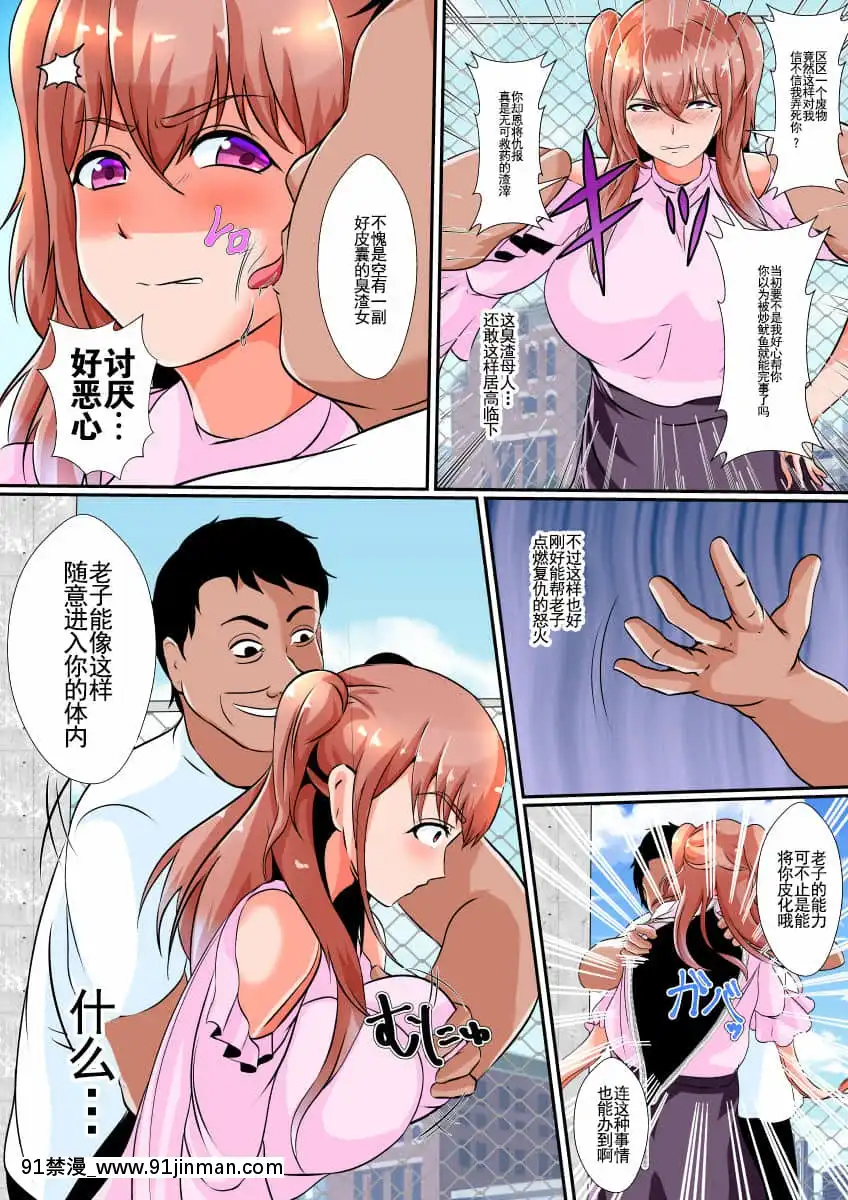 [不可視漢化][しまかわ]皮化報復[h漫 禁漫]