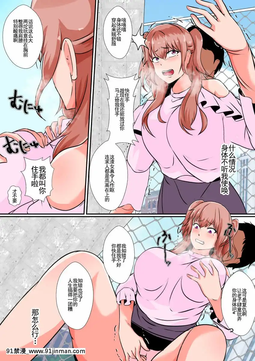 [不可視漢化][しまかわ]皮化報復[h漫 禁漫]
