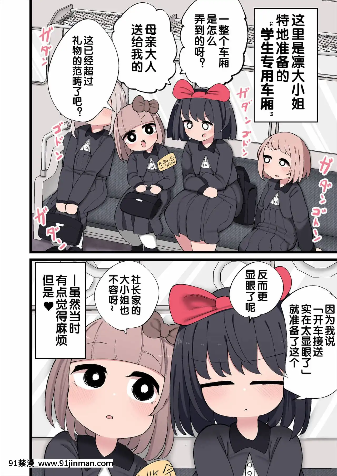 [zxycat2個人漢化][いづも合眾國(ももも合眾國)]おちんちんが生えたのでハーレム作っちゃいました![voltas cu 18h szs]