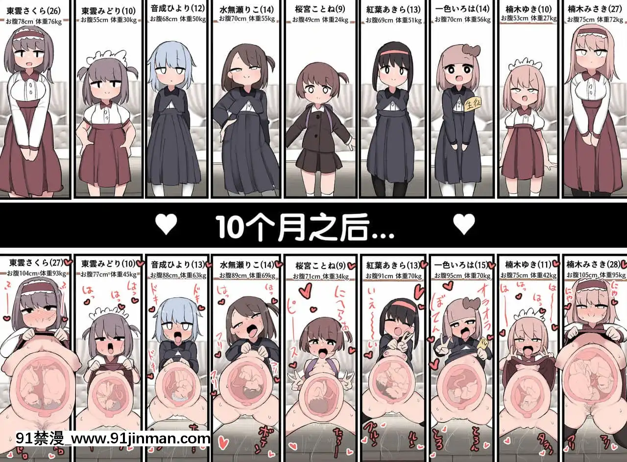 [zxycat2個人漢化][いづも合眾國(ももも合眾國)]おちんちんが生えたのでハーレム作っちゃいました![voltas cu 18h szs]