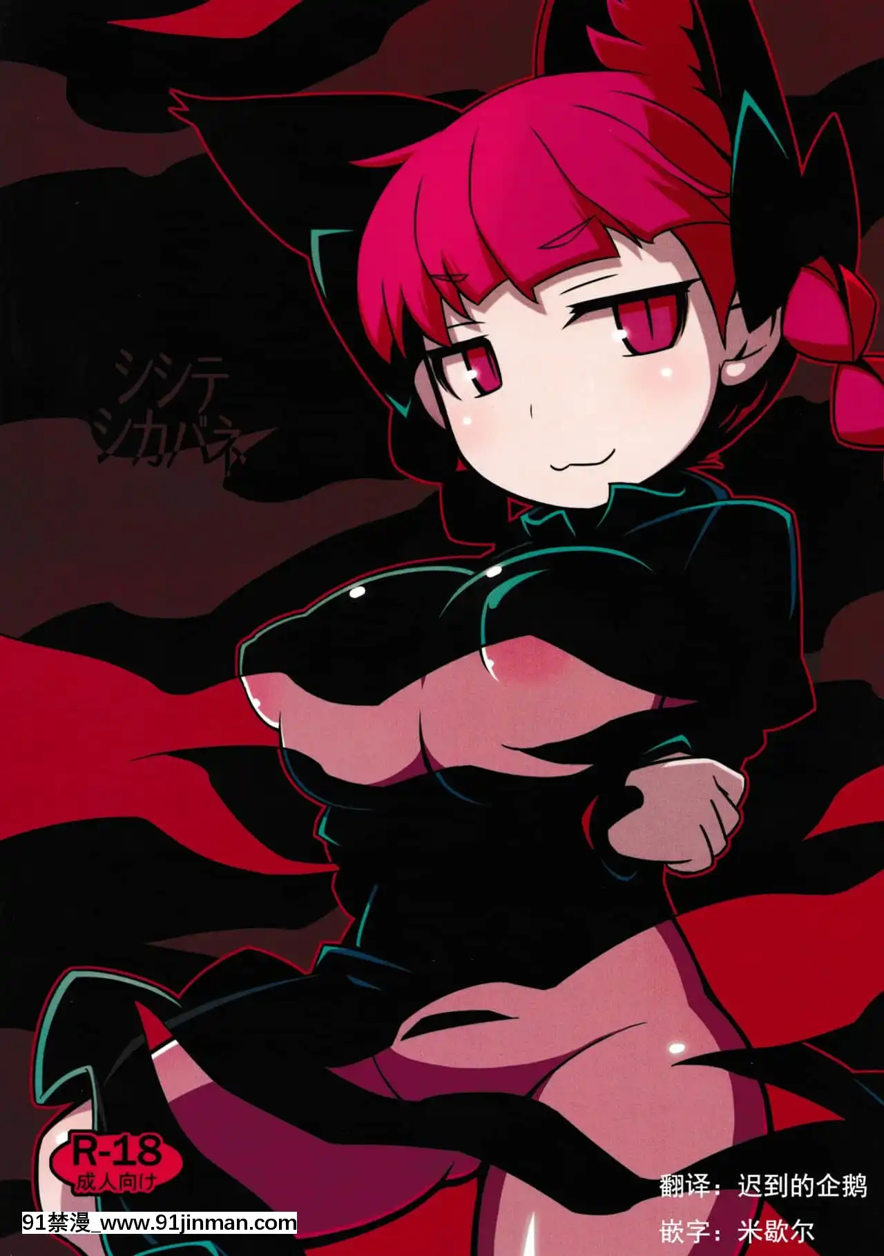 [米企鵝個人漢化](紅樓夢12)[リーフジオメトリ(はきか)]シシテシカバネ(東方Project)[catherine biel 47 mckeever place apt 18h]