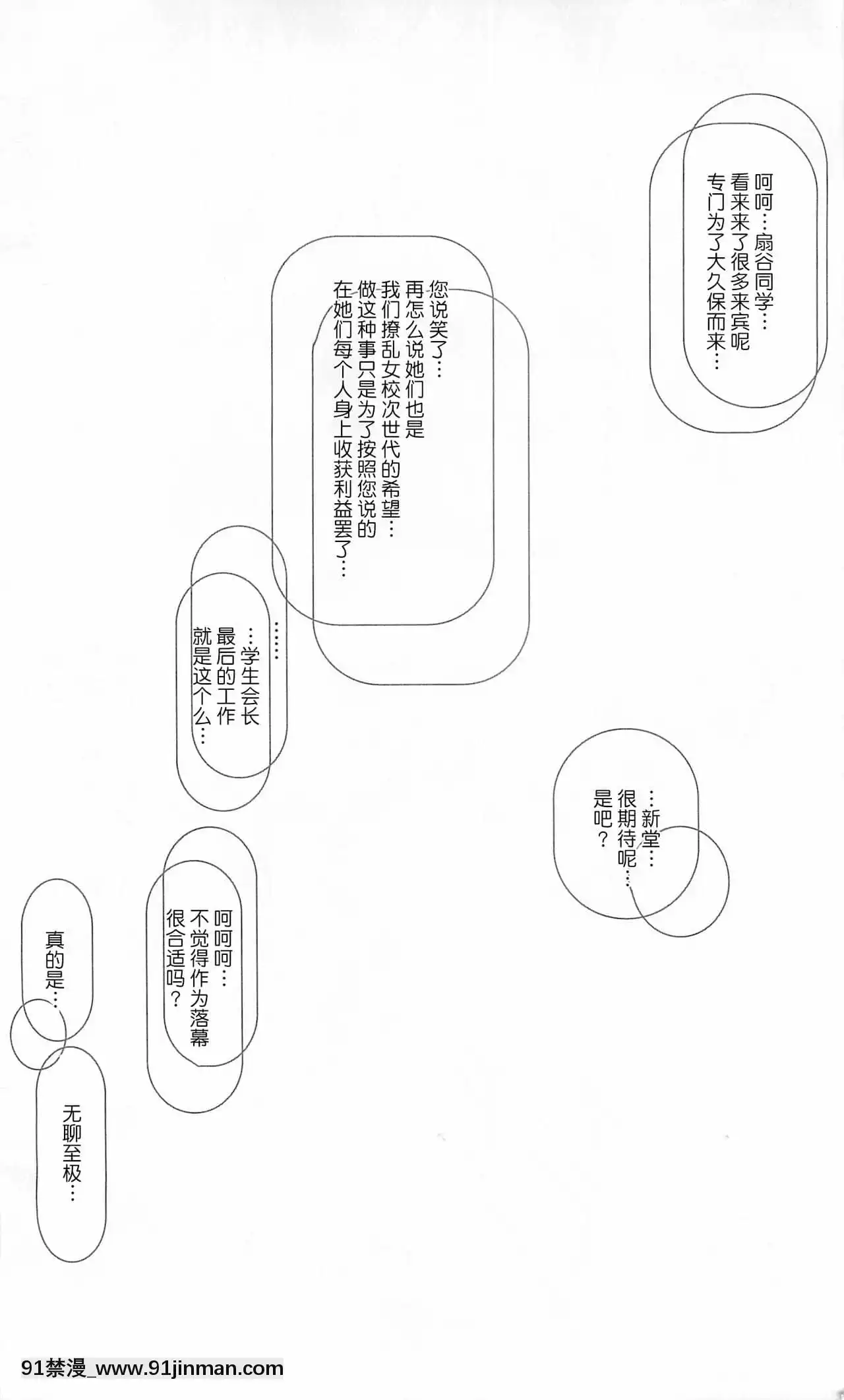 [不可视汉化](C57)[SyntheticGarden(美和美和)]Meta.Skin(あすか120％)[18h graveley]