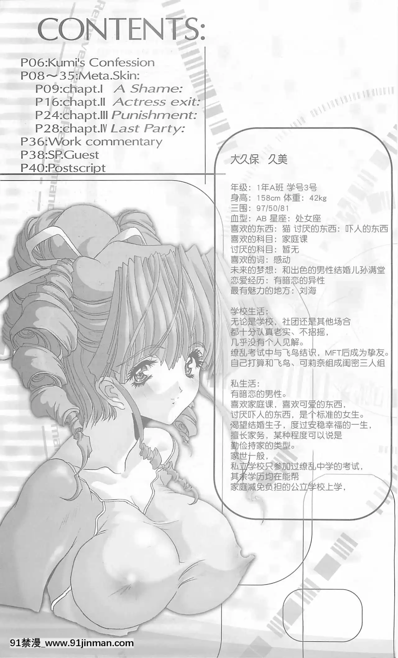 [不可视汉化](C57)[SyntheticGarden(美和美和)]Meta.Skin(あすか120％)[18h graveley]