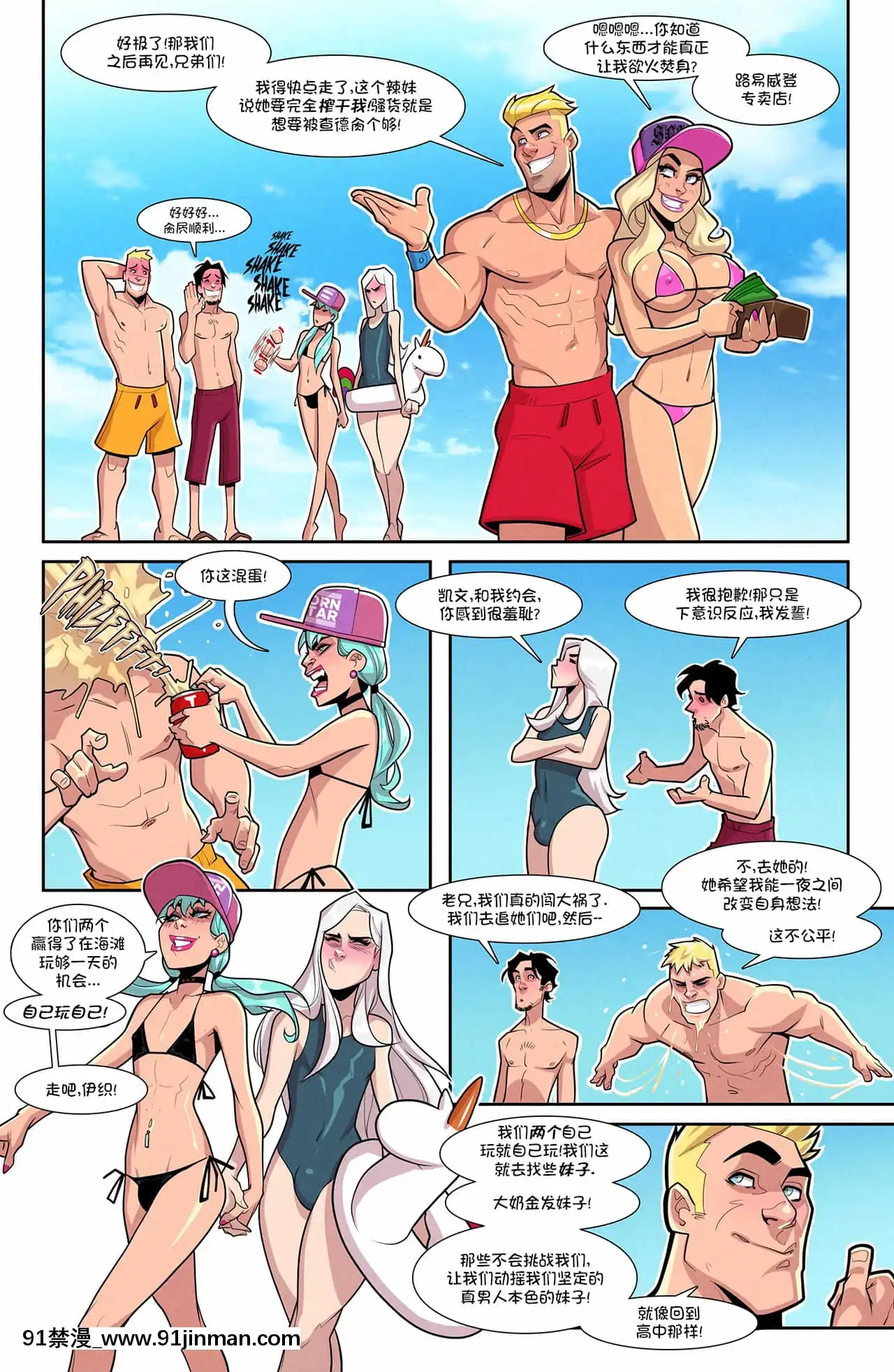 [金色閃光漢化][SlutWriter╱CherryMouseStreet]DireStraightsVol.2-堅定直男Vol.2[h漫畫 18]