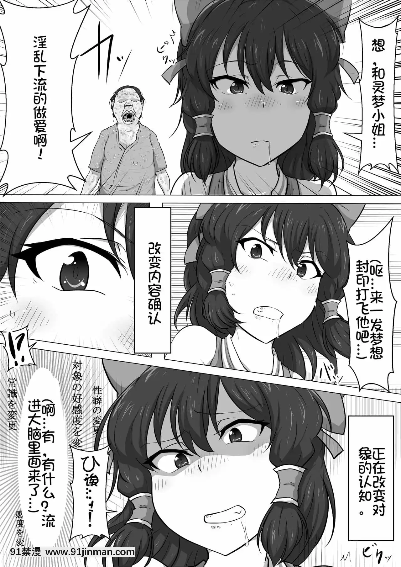 [我不看本子個人漢化][狹くて暗い(狹暗)]東方改変霊夢(東方Project)[裸體圍裙 h漫]